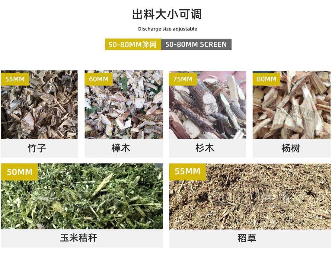 生物质综合破碎机出料大小可调